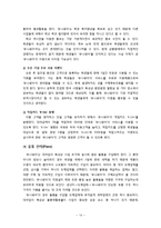 [사업계획서] 대학교에서 대학생에게 대여서비스 사업계획서-14