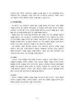 [사업계획서] 대학교에서 대학생에게 대여서비스 사업계획서-15
