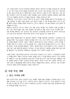 [창업경영학] 회원제 이벤트 업체 사업계획서-7