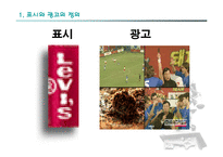 표시광고공정화법-3