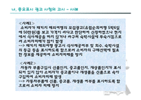 표시광고공정화법-12