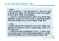 표시광고공정화법-14