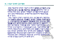 표시광고공정화법-15