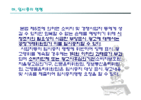 표시광고공정화법-16