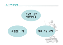 표시광고공정화법-18
