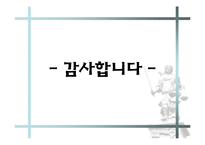 표시광고공정화법-20