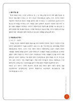 [광고] 라면 광고의 변화-3