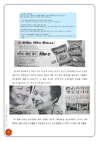 [광고] 라면 광고의 변화-4