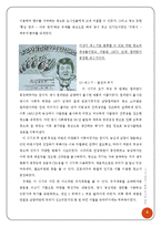 [광고] 라면 광고의 변화-5