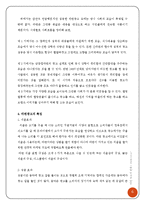 [광고] 라면 광고의 변화-7