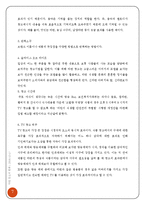 [광고] 라면 광고의 변화-8