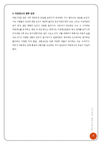 [광고] 라면 광고의 변화-9