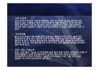 [생애주기영양학] 중년 남성의 영양문제와 개선법-7