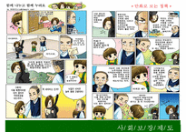 사회보장제도 레포트-10