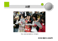 자치와 협동의 사회과학-3