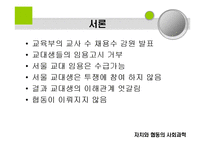자치와 협동의 사회과학-4