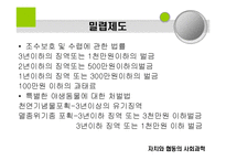 자치와 협동의 사회과학-9