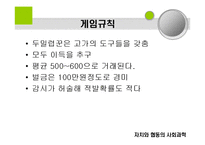 자치와 협동의 사회과학-10