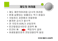 자치와 협동의 사회과학-13