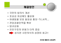 자치와 협동의 사회과학-14