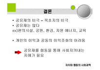 자치와 협동의 사회과학-15