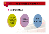 중국의 한반도 정책-11