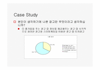 [광고와 서비스경영] 좋은 광고 나쁜광고-7