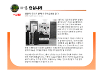 E-Fishery 실험을 통해 살펴본 자발적 협동의 가능성-15
