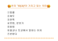 [중국문화] 법가사상과 묵가사상-3