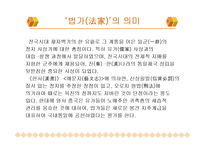 [중국문화] 법가사상과 묵가사상-4