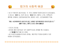 [중국문화] 법가사상과 묵가사상-5