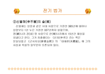 [중국문화] 법가사상과 묵가사상-13