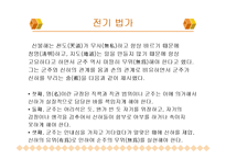 [중국문화] 법가사상과 묵가사상-14