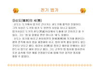 [중국문화] 법가사상과 묵가사상-15