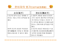 [중국문화] 법가사상과 묵가사상-18