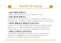 [중국문화] 법가사상과 묵가사상-19