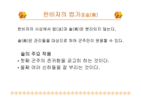 [중국문화] 법가사상과 묵가사상-20