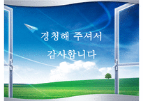 [노인심리] 노인의 성에 대한 고찰-15