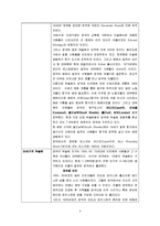 영국 여행계획서-4