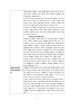 영국 여행계획서-5