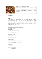 영국 여행계획서-8