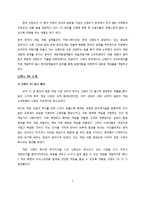 [국제커뮤니케이션] 닌텐도 DS 광고전략-3