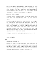 [국제커뮤니케이션] 닌텐도 DS 광고전략-14