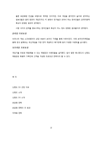 [국제커뮤니케이션] 닌텐도 DS 광고전략-15