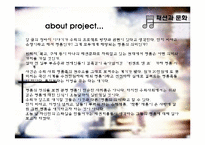 [패션과 문화] 빈티지명품-4