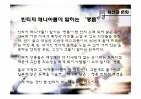 [패션과 문화] 빈티지명품-6