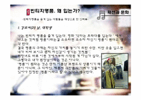 [패션과 문화] 빈티지명품-7