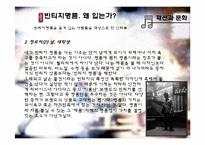 [패션과 문화] 빈티지명품-8