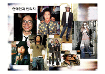[패션과 문화] 빈티지명품-19