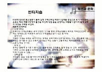[패션과 문화] 빈티지명품-20